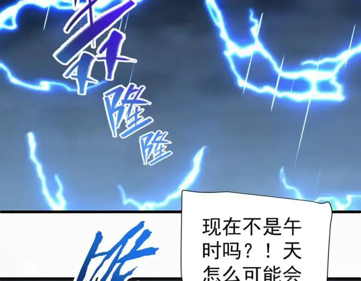 《开局震惊女帝老婆，我无敌了》第68话 三段式突破图51