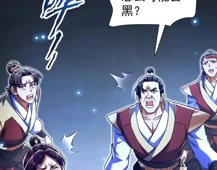 《开局震惊女帝老婆，我无敌了》第68话 三段式突破图52