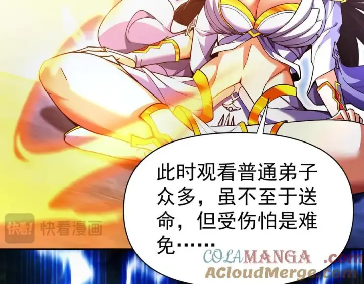 《开局震惊女帝老婆，我无敌了》第68话 三段式突破图57