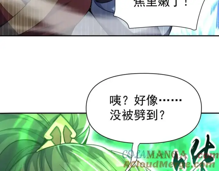 《开局震惊女帝老婆，我无敌了》第68话 三段式突破图61