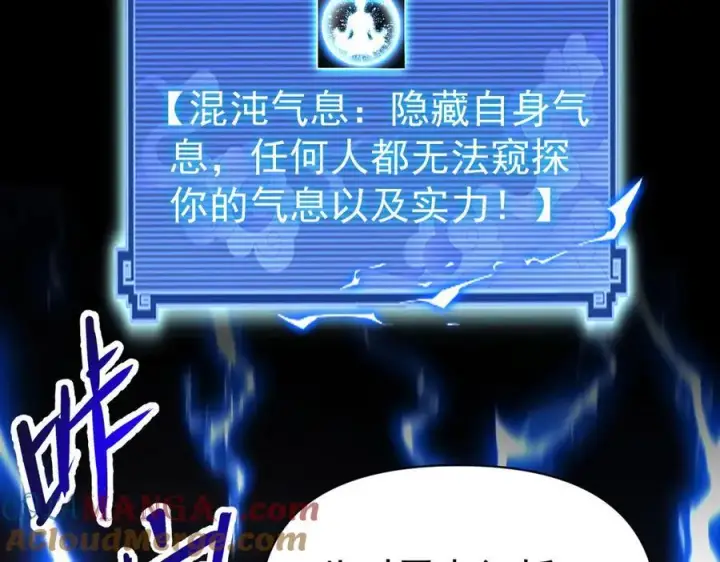《开局震惊女帝老婆，我无敌了》第68话 三段式突破图73