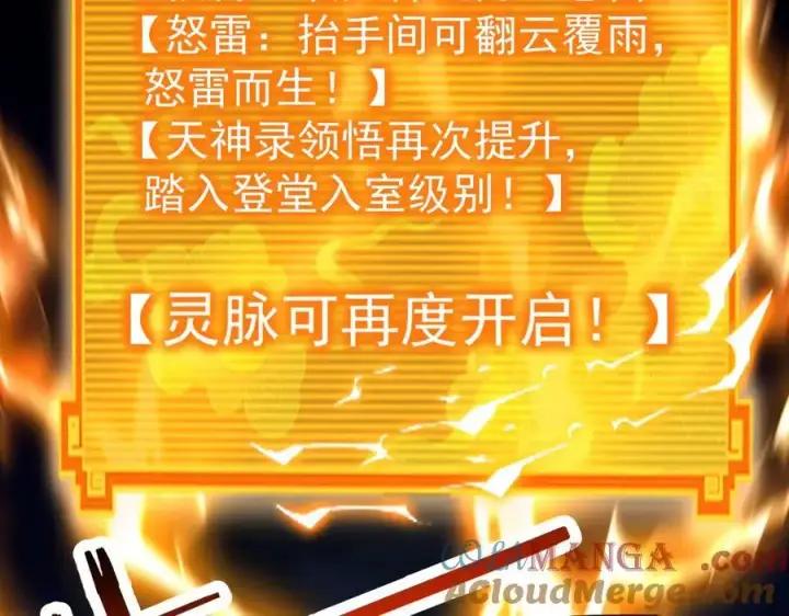 《开局震惊女帝老婆，我无敌了》第68话 三段式突破图89