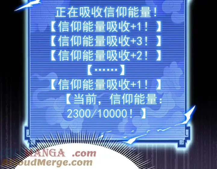 《开局震惊女帝老婆，我无敌了》第68话 三段式突破图9