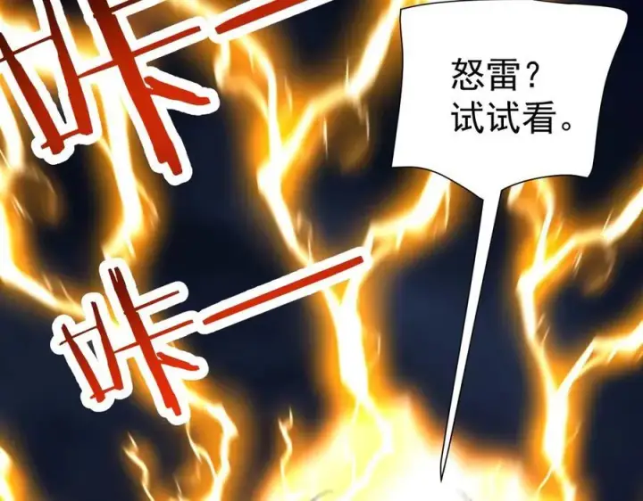 《开局震惊女帝老婆，我无敌了》第68话 三段式突破图90