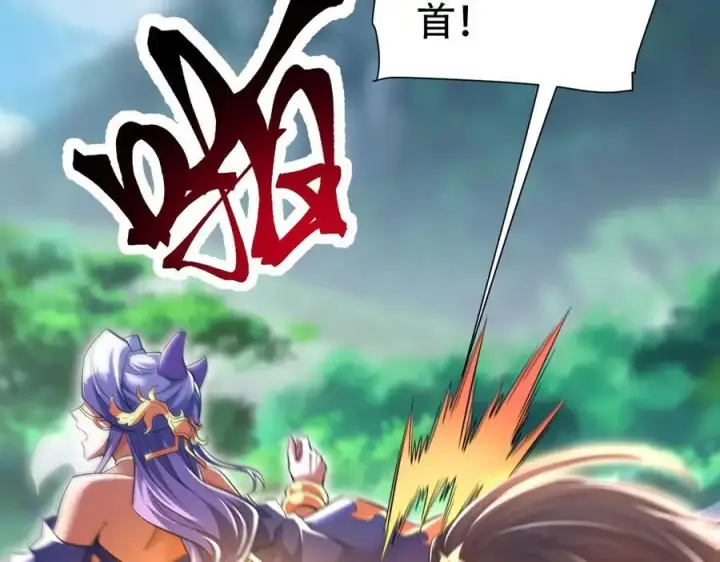 《开局震惊女帝老婆，我无敌了》第69话 不听话可是要打屁屁的噢！图103