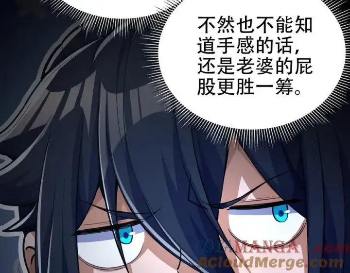 《开局震惊女帝老婆，我无敌了》第69话 不听话可是要打屁屁的噢！图113