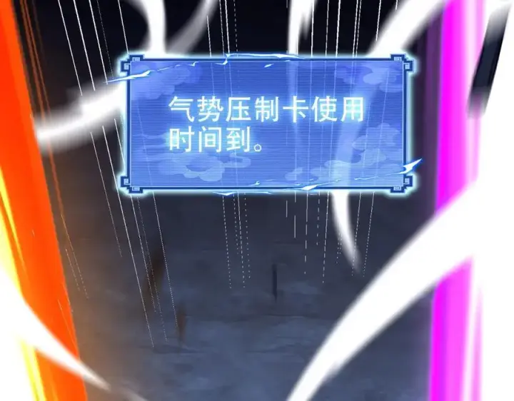 《开局震惊女帝老婆，我无敌了》第69话 不听话可是要打屁屁的噢！图115