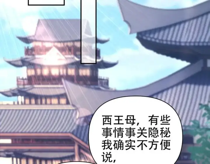 《开局震惊女帝老婆，我无敌了》第69话 不听话可是要打屁屁的噢！图128