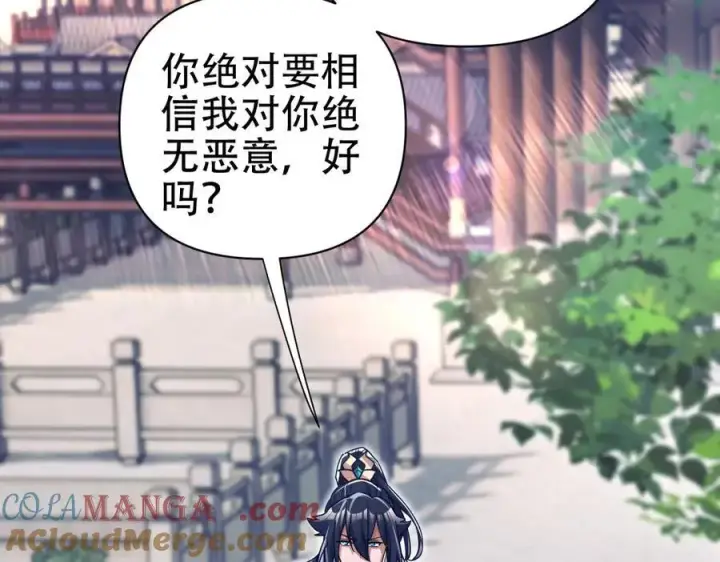 《开局震惊女帝老婆，我无敌了》第69话 不听话可是要打屁屁的噢！图129