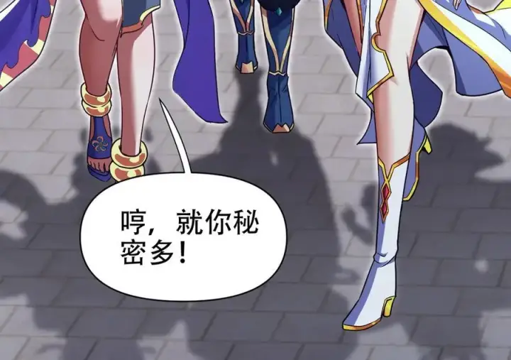 《开局震惊女帝老婆，我无敌了》第69话 不听话可是要打屁屁的噢！图131
