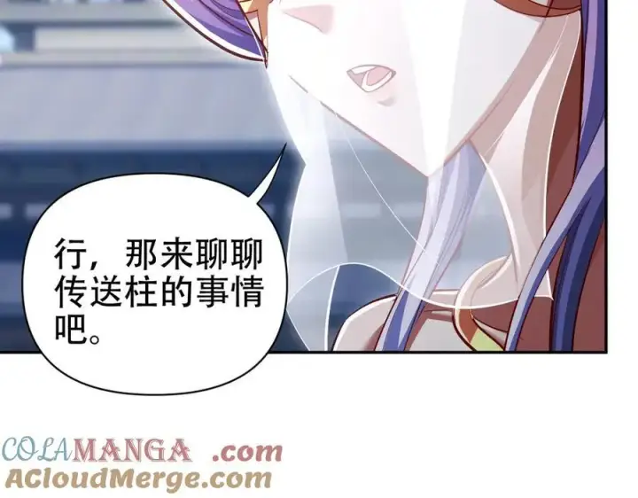 《开局震惊女帝老婆，我无敌了》第69话 不听话可是要打屁屁的噢！图133