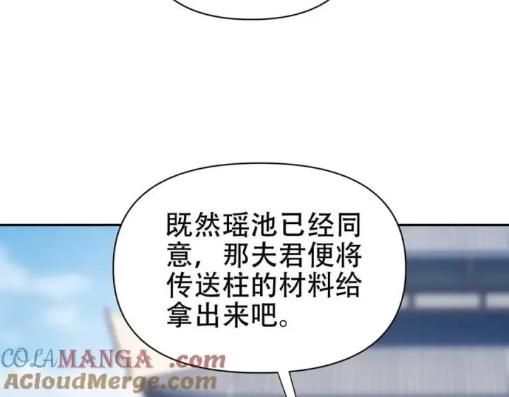 《开局震惊女帝老婆，我无敌了》第69话 不听话可是要打屁屁的噢！图137