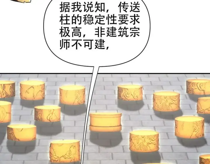 《开局震惊女帝老婆，我无敌了》第69话 不听话可是要打屁屁的噢！图144