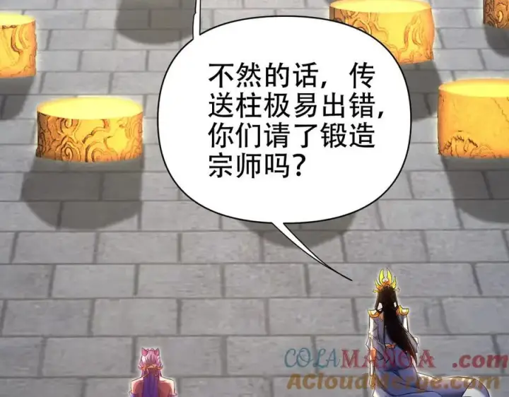 《开局震惊女帝老婆，我无敌了》第69话 不听话可是要打屁屁的噢！图145