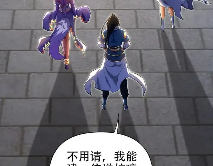 《开局震惊女帝老婆，我无敌了》第69话 不听话可是要打屁屁的噢！图146