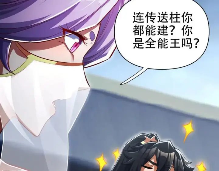 《开局震惊女帝老婆，我无敌了》第69话 不听话可是要打屁屁的噢！图148