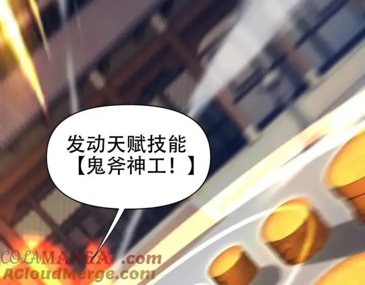 《开局震惊女帝老婆，我无敌了》第69话 不听话可是要打屁屁的噢！图153
