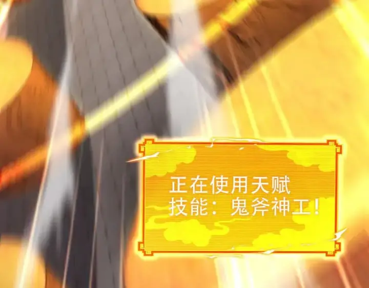 《开局震惊女帝老婆，我无敌了》第69话 不听话可是要打屁屁的噢！图155