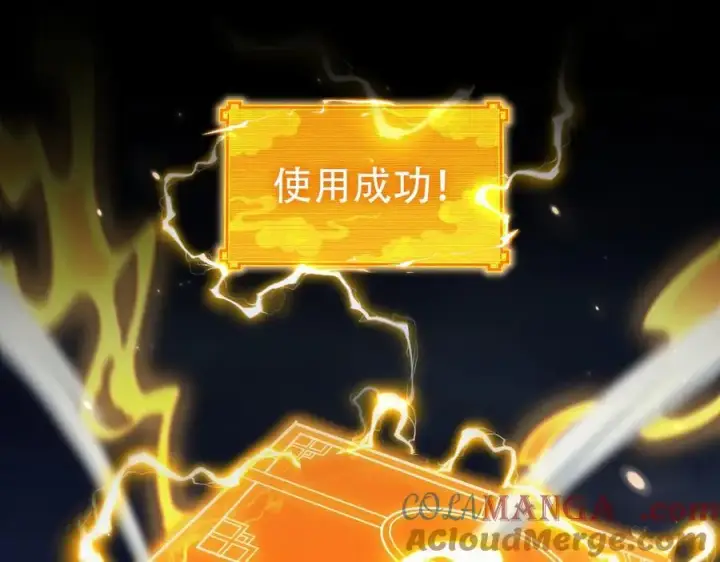 《开局震惊女帝老婆，我无敌了》第69话 不听话可是要打屁屁的噢！图157