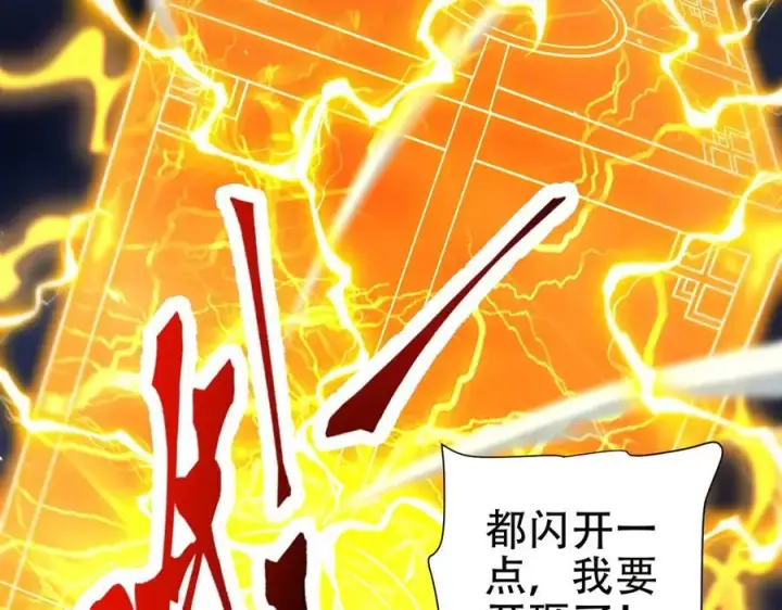 《开局震惊女帝老婆，我无敌了》第69话 不听话可是要打屁屁的噢！图158