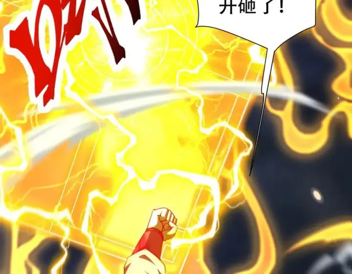 《开局震惊女帝老婆，我无敌了》第69话 不听话可是要打屁屁的噢！图159