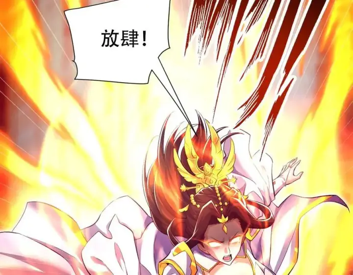 《开局震惊女帝老婆，我无敌了》第69话 不听话可是要打屁屁的噢！图16