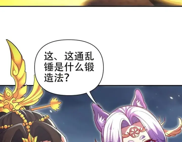 《开局震惊女帝老婆，我无敌了》第69话 不听话可是要打屁屁的噢！图167