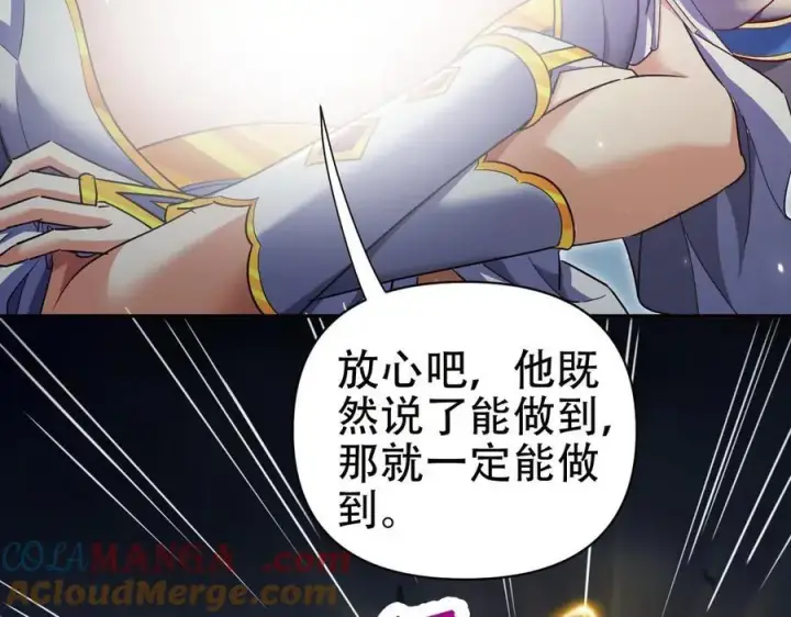 《开局震惊女帝老婆，我无敌了》第69话 不听话可是要打屁屁的噢！图169