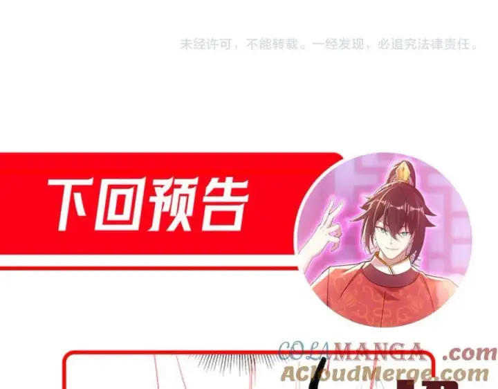 《开局震惊女帝老婆，我无敌了》第69话 不听话可是要打屁屁的噢！图185