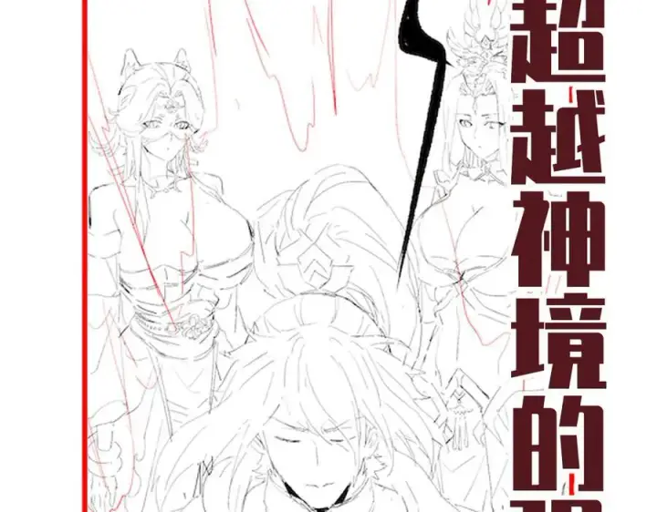 《开局震惊女帝老婆，我无敌了》第69话 不听话可是要打屁屁的噢！图186