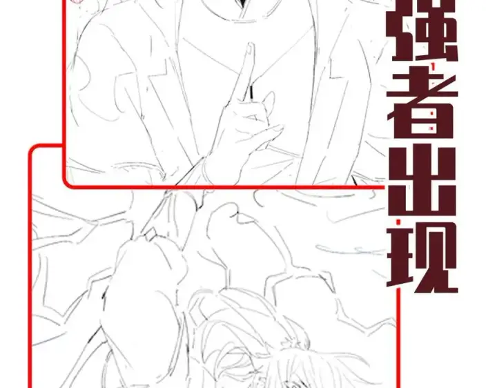 《开局震惊女帝老婆，我无敌了》第69话 不听话可是要打屁屁的噢！图187