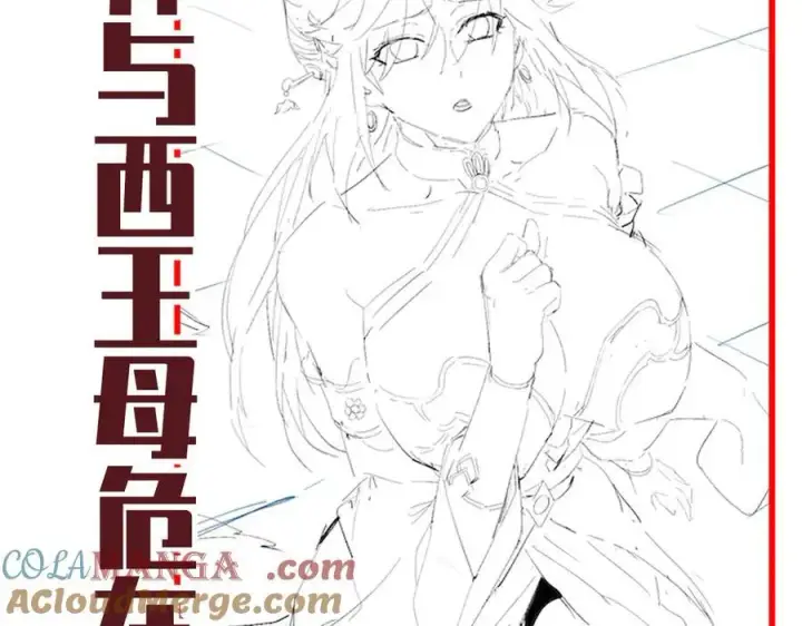《开局震惊女帝老婆，我无敌了》第69话 不听话可是要打屁屁的噢！图189
