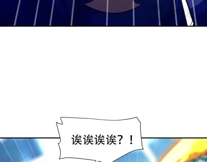 《开局震惊女帝老婆，我无敌了》第69话 不听话可是要打屁屁的噢！图20