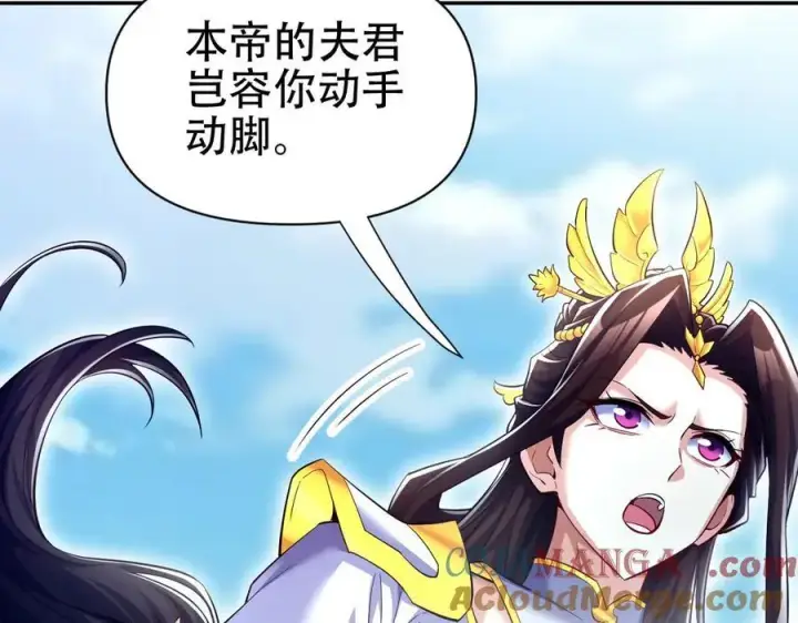 《开局震惊女帝老婆，我无敌了》第69话 不听话可是要打屁屁的噢！图25