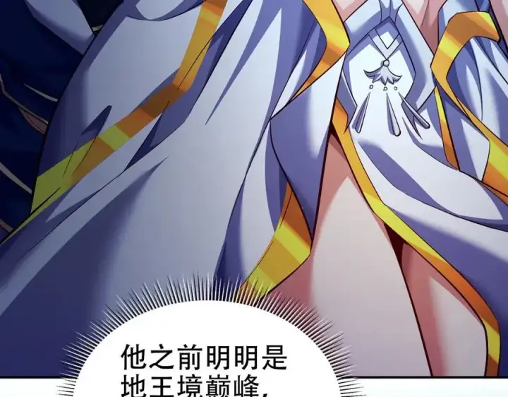 《开局震惊女帝老婆，我无敌了》第69话 不听话可是要打屁屁的噢！图27