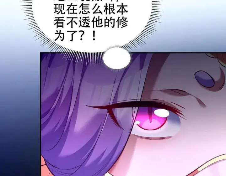 《开局震惊女帝老婆，我无敌了》第69话 不听话可是要打屁屁的噢！图28
