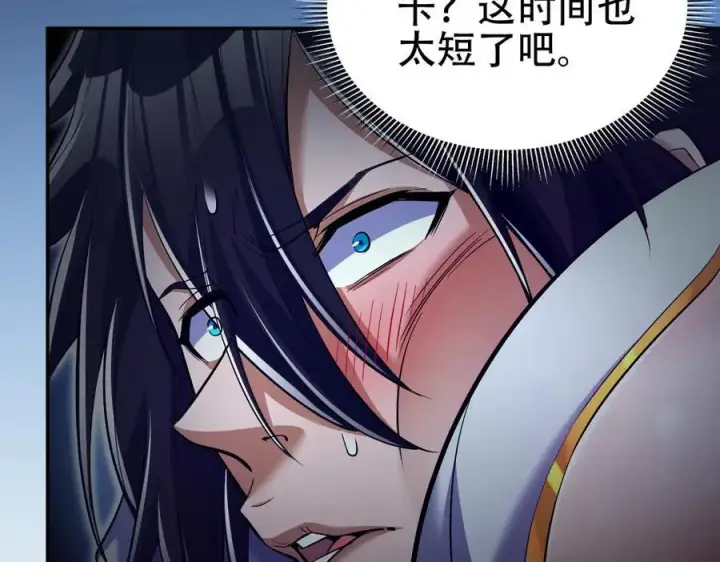 《开局震惊女帝老婆，我无敌了》第69话 不听话可是要打屁屁的噢！图31
