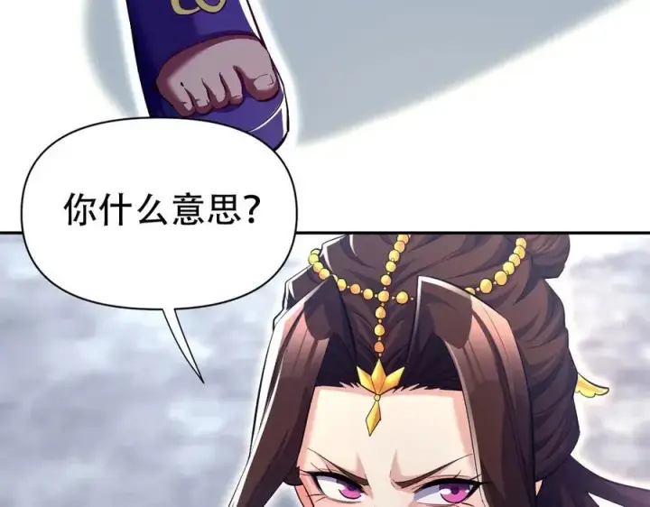 《开局震惊女帝老婆，我无敌了》第69话 不听话可是要打屁屁的噢！图38