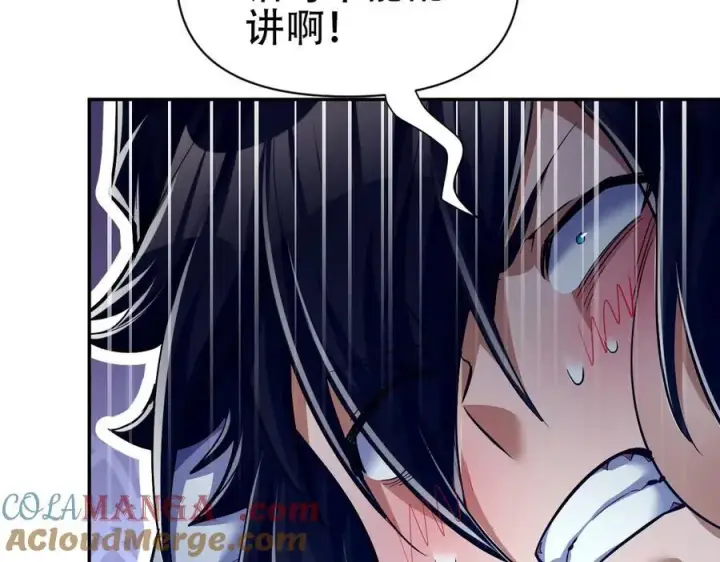 《开局震惊女帝老婆，我无敌了》第69话 不听话可是要打屁屁的噢！图41