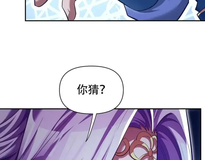 《开局震惊女帝老婆，我无敌了》第69话 不听话可是要打屁屁的噢！图43