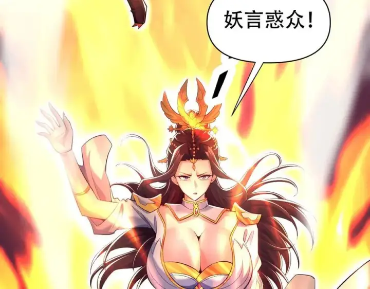 《开局震惊女帝老婆，我无敌了》第69话 不听话可是要打屁屁的噢！图47