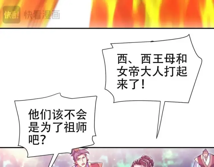 《开局震惊女帝老婆，我无敌了》第69话 不听话可是要打屁屁的噢！图58