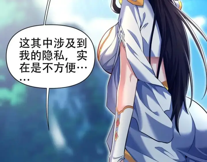 《开局震惊女帝老婆，我无敌了》第69话 不听话可是要打屁屁的噢！图6