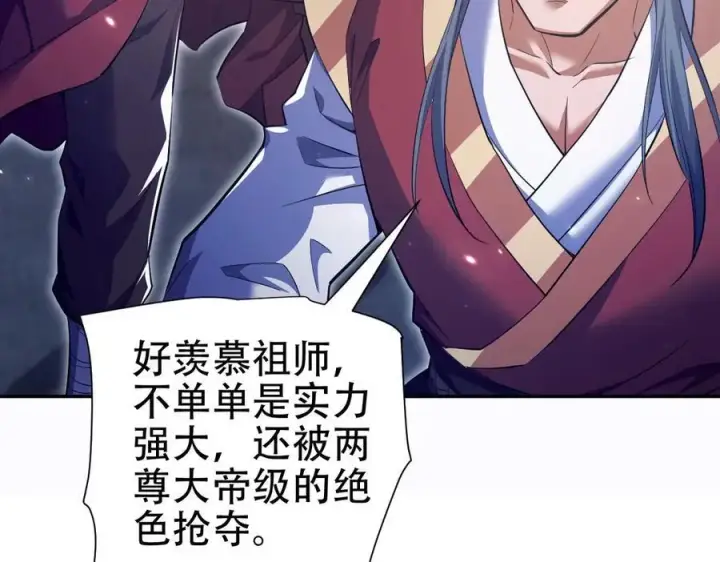 《开局震惊女帝老婆，我无敌了》第69话 不听话可是要打屁屁的噢！图60