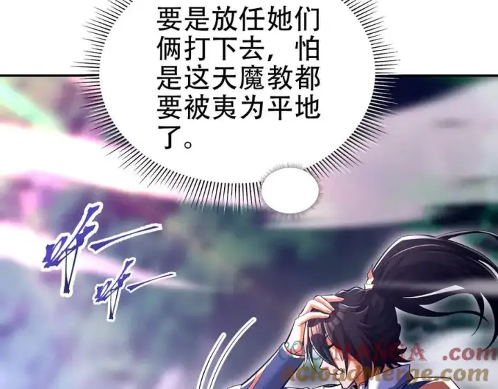 《开局震惊女帝老婆，我无敌了》第69话 不听话可是要打屁屁的噢！图65