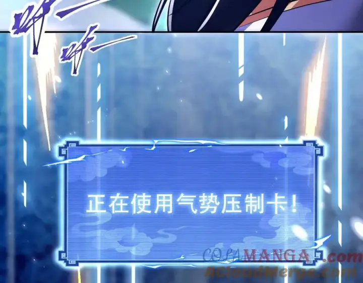 《开局震惊女帝老婆，我无敌了》第69话 不听话可是要打屁屁的噢！图69