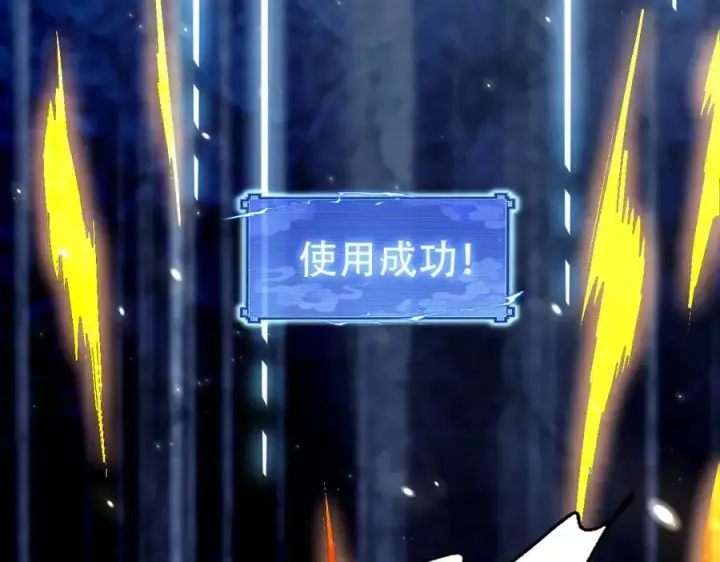 《开局震惊女帝老婆，我无敌了》第69话 不听话可是要打屁屁的噢！图70