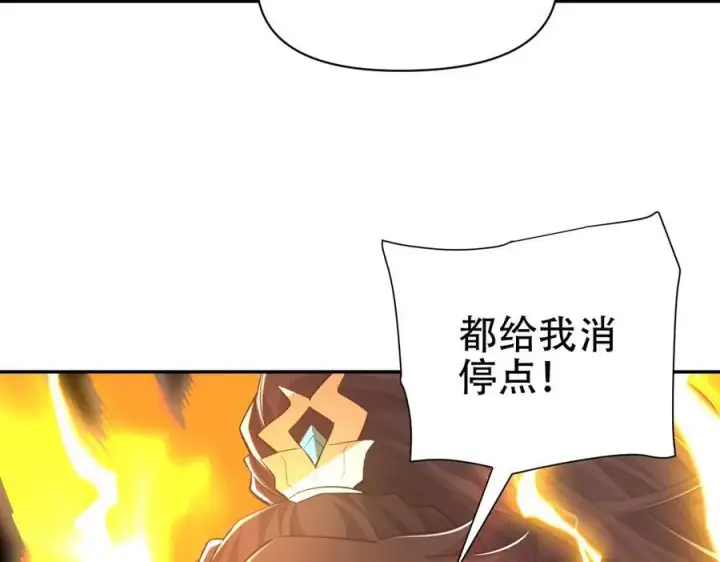 《开局震惊女帝老婆，我无敌了》第69话 不听话可是要打屁屁的噢！图74