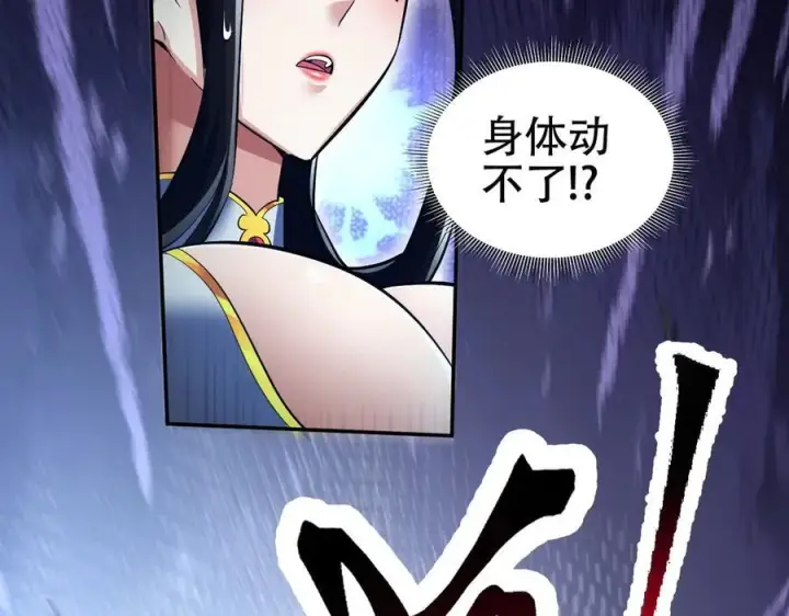 《开局震惊女帝老婆，我无敌了》第69话 不听话可是要打屁屁的噢！图86