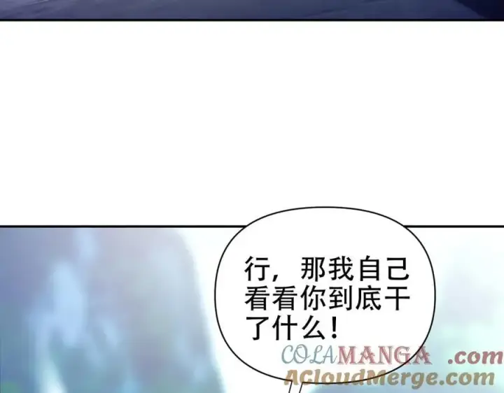 《开局震惊女帝老婆，我无敌了》第69话 不听话可是要打屁屁的噢！图9